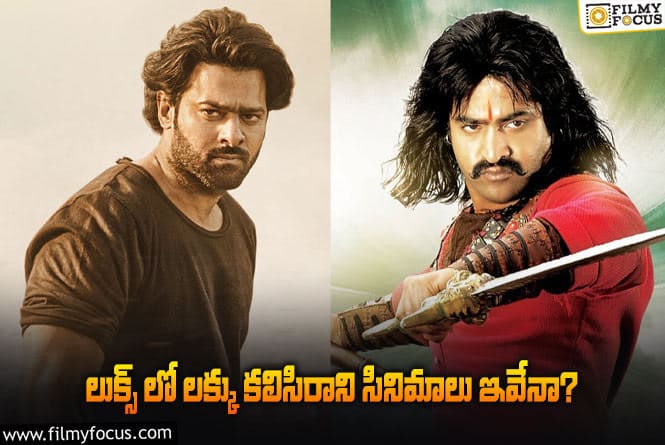 Tollywood: పవన్ నుంచి తారక్ వరకు ఫెయిల్ అయిన 10 టాలీవుడ్ హీరోల స్టైల్స్!