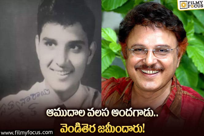 Sarath Babu: శరత్ బాబు గురించి ఈ ఆసక్తికర విషయాలు మీకు తెలుసా?