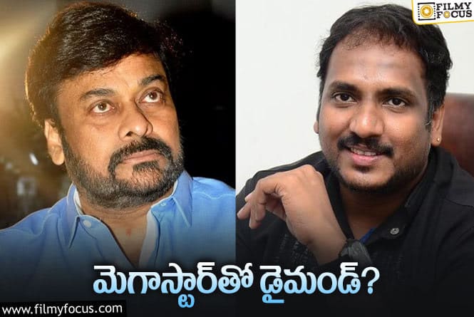 Chiranjeevi: చిరంజీవితో సన్నాఫ్‌ ఇండియా డైరక్టర్‌ సినిమా… నిజమేనా?