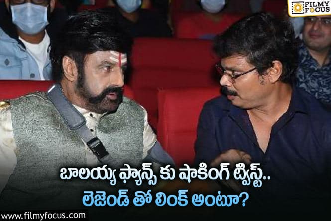 Balakrishna: బాలయ్య బోయపాటి మూవీ ఆ సీన్ తో మొదలవుతుందట.. ఏమైందంటే?