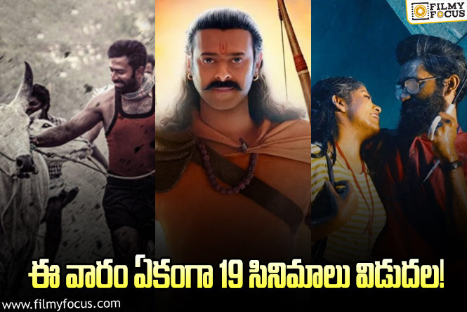 This Weekend Movies: ఈ వారం థియేటర్/ ఓటీటీల్లో రిలీజ్ కాబోతున్న 19 సినిమాలు/ సిరీస్ ల లిస్ట్..!