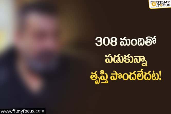 Star Hero: 63 ఏళ్ళ వయసులో కూడా స్టార్ హీరోకి పడక సుఖాలపై మోజు పోలేదట..!