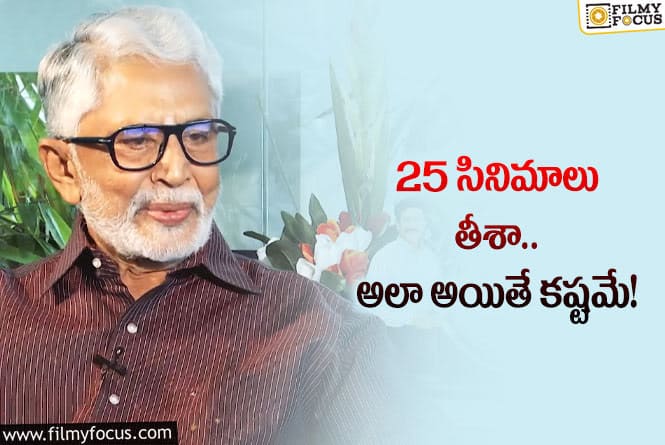 Murali Mohan: సినిమా నిర్మాణంపై మురళీమోహన్‌ సంచలన వ్యాఖ్యలు.. ఏమన్నారంటే?