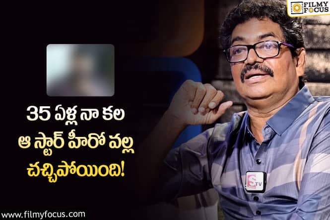 Sivaji Raja: ఇప్పుడు ఆ స్టార్ హీరో పిలిచి అవకాశం ఇచ్చిన నేను నటించను