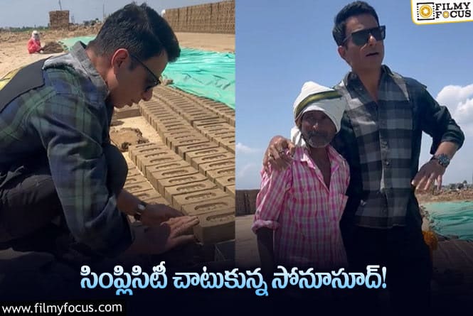 Sonu Sood: సోనూసూద్ చేసిన పనికి నెటిజన్లు ఫిదా !