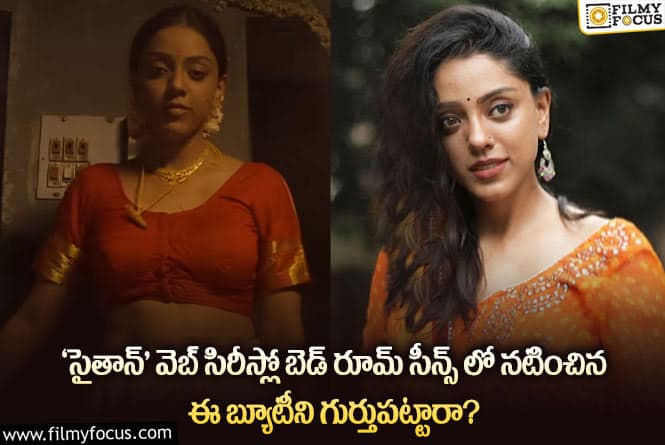 Deviyani Sharma: ‘సైతాన్’ లో బూతులు తిడుతూ నటించిన ఈ అమ్మాయి బ్యాక్ గ్రౌండ్ ఏంటో తెలుసా?