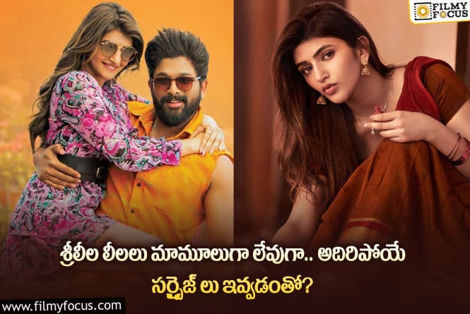 Sreeleela: సోషల్ మీడియా అంతటా శ్రీలీల నామస్మరణ.. ఆమె రేంజ్ ఇదే!