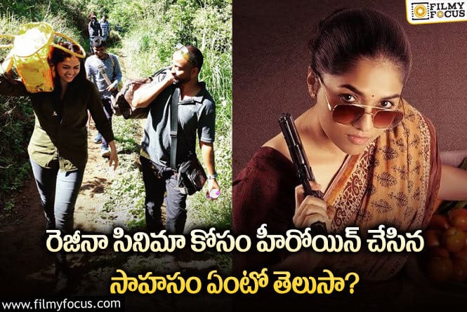 Sunaina: హీరోయిన్ సునైన చేసిన పని తెలిస్తే షాక్ అవుతారు!