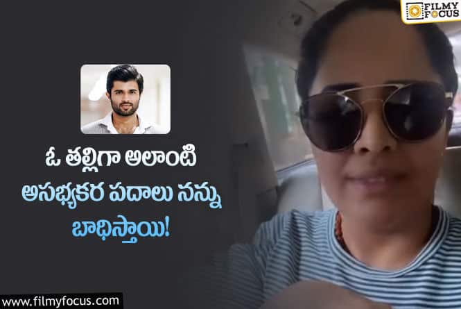 Anasuya: విజయ్ తో విభేదాలపై క్లారిటీ ఇచ్చిన అనసూయ.. అలా చేశారంటూ?