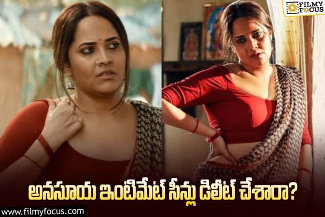 Anasuya: ‘విమానం’ లో అనసూయ సన్నివేశాలు డిలీట్ చేయడానికి కారణం అదేనా?