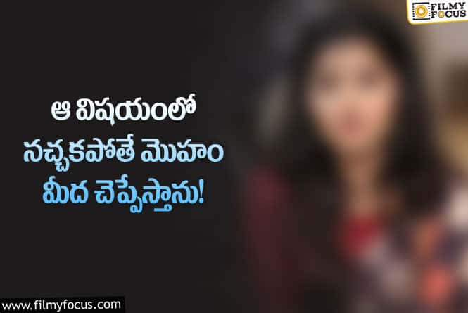 Actress: వైరల్ అవుతున్న ప్రముఖ స్టార్ హీరోయిన్ సంచలన వ్యాఖ్యలు!