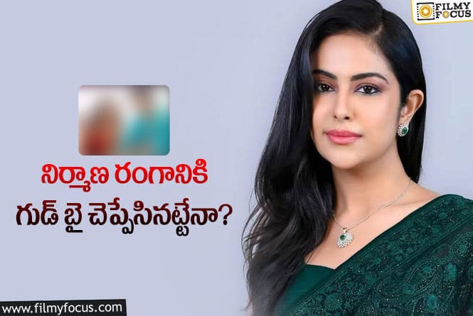 Avika Gor: ఒక్క సినిమాతోనే దుకాణం సర్దేసిన అవికా గోర్