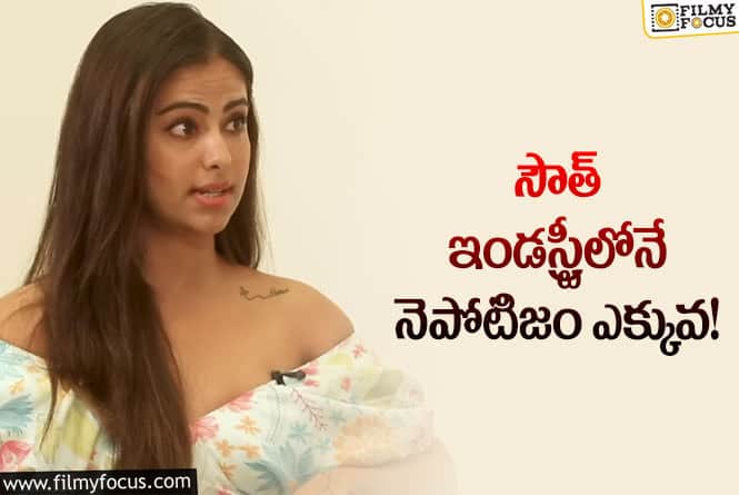 Avika Gor: సౌత్ ఇండస్ట్రీ గురించి సంచలన వ్యాఖ్యలు చేసిన నటి అవికాగోర్!