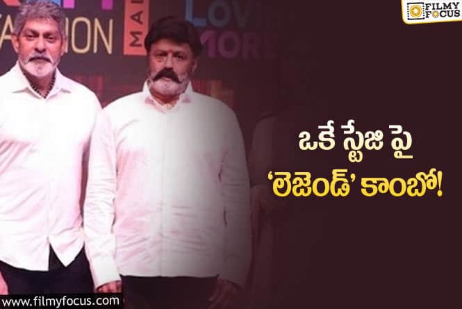 Balakrishna: తన కోసమే జనాలు థియేటర్లకి వచ్చే సినిమాలు జగపతి బాబు చేస్తున్నాడు: బాలకృష్ణ