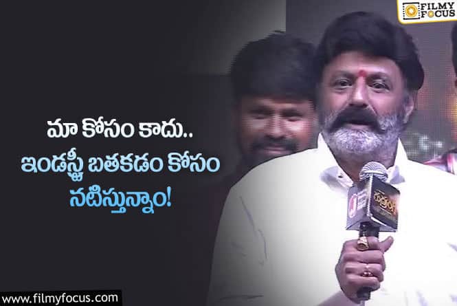 Balakrishna: ప్రతి ఒక్కరికి మమతా మోహన్ దాస్ ఆదర్శం.. బాలకృష్ణ కామెంట్స్ వైరల్!