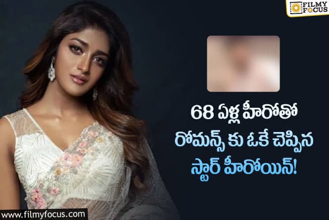 Dimple Hayathi: ఆ స్టార్ హీరో సినిమాలో ప్రత్యేక సాంగ్ చేయనున్న డింపుల్ హయాతి!