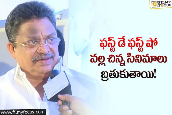 C Kalyan: 99 రూపాయలకే సినిమా అన్న సి.కళ్యాణ్.. ఆ కామెంట్లు పట్టించుకోవద్దంటూ?