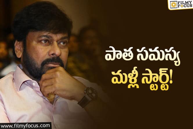 Chiranjeevi: జగదేక వీరుడు రెడీ… మరి అతిలోక సుందరి ఎక్కడ? భలే చిక్కొచ్చిందే?