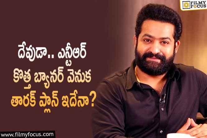 Jr NTR: కళ్యాణ్ రామ్ కోసం తారక్ షాకింగ్ నిర్ణయం.. ఏం జరిగిందంటే?