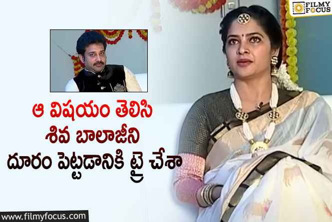 Madhumitha: దూరం పెట్టడానికి ట్రై చేస్తే దగ్గరయ్యాడు.. మధుమిత కామెంట్స్ వైరల్!