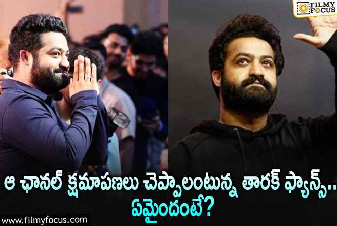 Jr NTR: ఆ మార్ఫింగ్ ఫోటో వల్ల హర్ట్ అయిన ఎన్టీఆర్ ఫ్యాన్స్.. ఏం జరిగిందంటే?