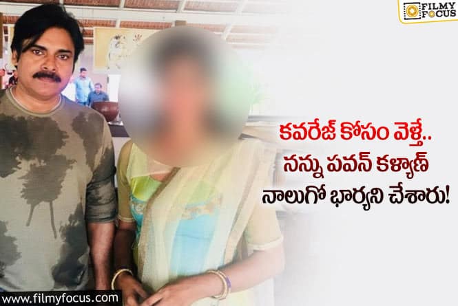 Pawan Kalyan: మళ్ళీ పవన్ కళ్యాణ్ మూడు పెళ్లిళ్ల వ్యవహారం పై ట్రోలింగ్ !