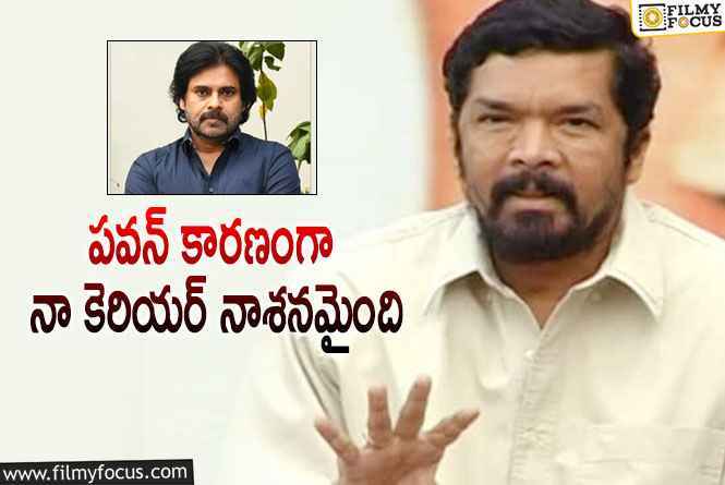 Pawan Kalyan: పవన్ కళ్యాణ్ గురించి సంచలన వ్యాఖ్యలు చేసిన నటుడు పోసాని!