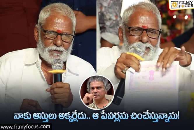 Rakesh Master: వైరల్ అవుతున్న రాకేష్ మాస్టర్ మామయ్య సంచలన వ్యాఖ్యలు!