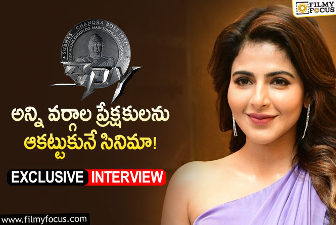 Iswarya Menon: ఇంటర్వ్యూ: ‘స్పై’ గురించి హీరోయిన్ ఐశ్వర్య మీనన్ చెప్పిన ఆసక్తికర విషయాలు