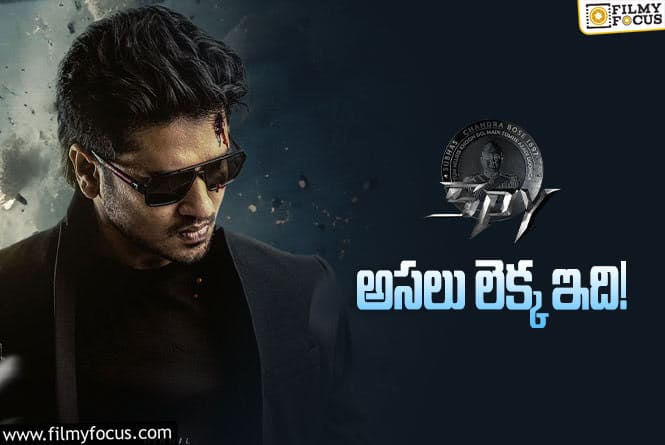 SPY Movie: ‘స్పై’ మూవీ థియేట్రికల్ బిజినెస్ డీటెయిల్స్..!