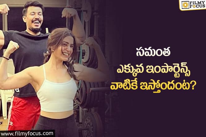 Samantha: కండల మండేలా లాగా.. కండల సమంత !