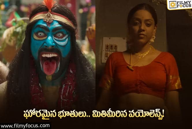 Shaitan Trailer: సైతాన్ ట్రైలర్ .. మహి వి రాఘవ కూడా ఇలా మారిపోవాలా?