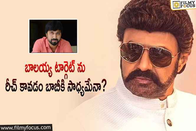 Balakrishna, Bobby: 90 రోజుల గ్యాప్ లో సినిమా.. బాలయ్య ప్లాన్ వర్కౌట్ అవుతుందా?