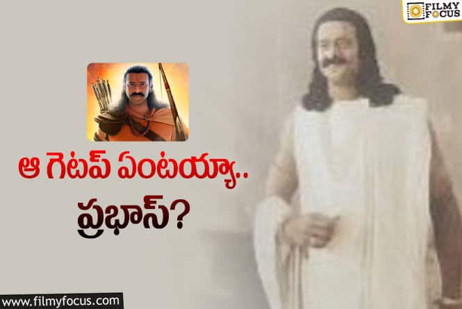 Prabhas: ‘ఆదిపురుష్’ కి హిట్ టాక్ వచ్చినా.. ఆ ట్రోల్స్ మాత్రం తప్పట్లేదు..!