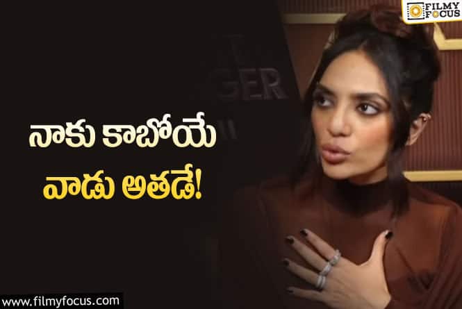 Sobhita Dhulipala: పెళ్లి గురించి ఆసక్తికర వ్యాఖ్యలు చేసిన నటి శోభిత ధూళిపాళ్ల!