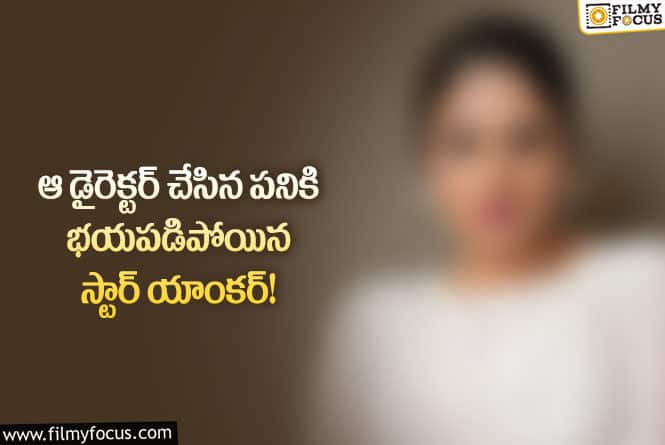 Sreemukhi: ఆ విషయంలో బుల్లితెర రాములమ్మ చేసిన పని తెలిస్తే నవ్వు అగదు!