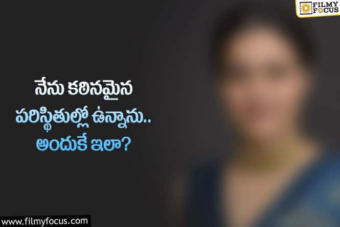 Star Actress: సోషల్ మీడియాకి గుడ్ బై చెప్పిన స్టార్ హీరోయిన్