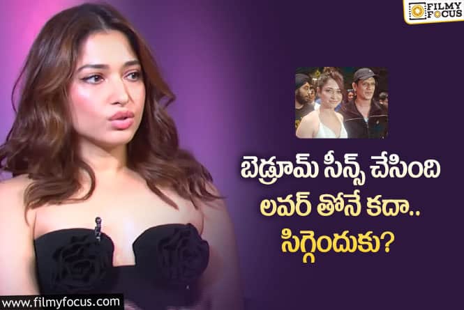 Tamanna: ప్రియుడి విషయంలో తమన్నా ఇక కంప్లీట్ గా ఓపెన్ అయిపోయినట్టేనా?