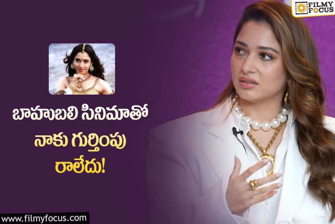 Tamanna: వైరల్ అవుతున్న తమన్నా సంచలన వ్యాఖ్యలు!