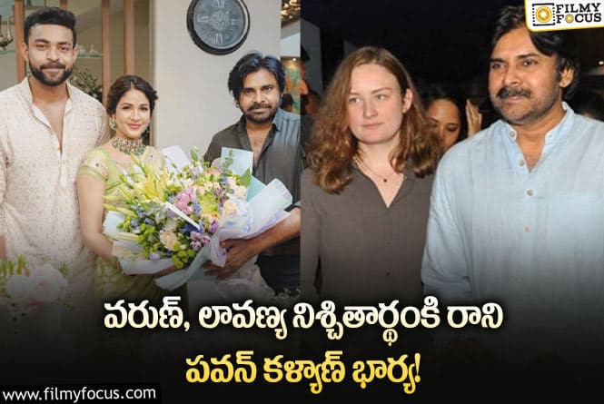 Pawan Kalyan Wife: ఆ కారణంగానే అన్నా లెజినావా రాలేకపోయిందా?