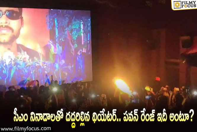 Pawan Kalyan: వైరల్ అవుతున్న వీడియో.. పవన్ క్రేజ్ కు ఎవరూ సాటిరారుగా!