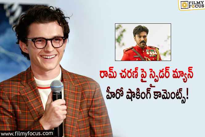 Ram Charan: ఆర్‌ఆర్‌ఆర్‌ కు ఫిదా అయిన స్పైడర్ మ్యాన్ హీరో టామ్‌ హాలండ్‌!