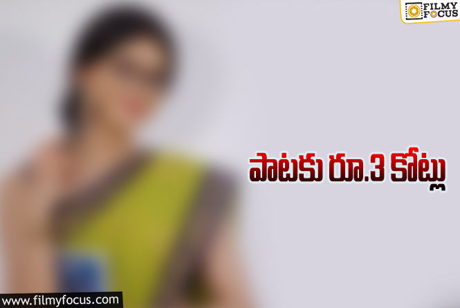 Actress: స్పెషల్ సాంగ్స్ కి..  హీరోయిన్ డిమాండ్ మామూలుగా లేదుగా!