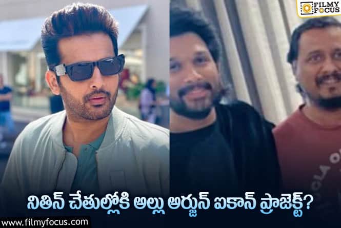 Venu Sriram, Nithiin: వేణు శ్రీరామ్ డైరెక్షన్ లో నితిన్!