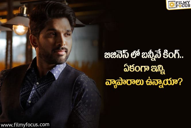 Allu Arjun: ఆ విషయంలో బన్నీనే తోపు.. ఏ హీరో సాటిరారంటూ?