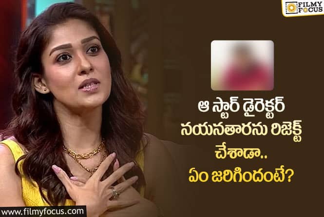 Nayanatara: వామ్మో.. కెరీర్ తొలినాళ్లలో నయనతార అలా బిహేవ్ చేశారా?