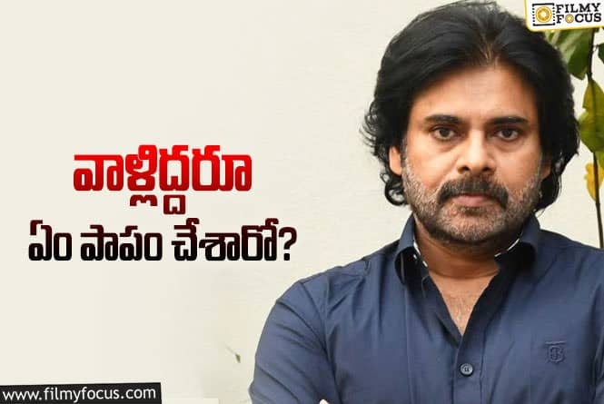 Pawan Kalyan: పవన్‌ గ్యాప్‌ ఇవ్వడం లేదు.. అయితే ఆ బంపర్‌ ఆఫర్‌ వారికి మాత్రమే!