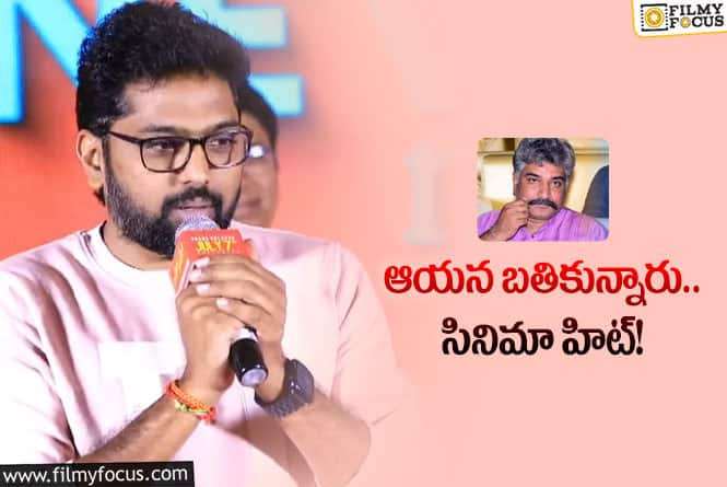 Rajeev Kanakala: సినిమా ఫలితానికి.. రాజీవ్‌ కనకాలకు లింక్‌.. అదే జరుగుతుందా?