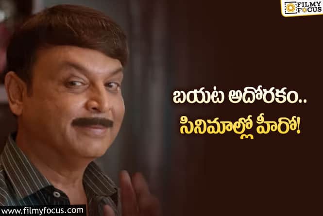 Naresh: నరేశ్‌ స్టామినా ఏంటో చూపించారు.. ఇదే కంటిన్యూ చేస్తే సూపర్‌!