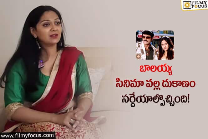 Actress Ankitha: బాలయ్య తో చేసిన సినిమా హిట్టయ్యి ఉంటే.. ఇంకా ఇండస్ట్రీలో ఉండేదాన్ని: అంకిత